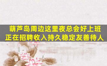 怀化KTV招聘